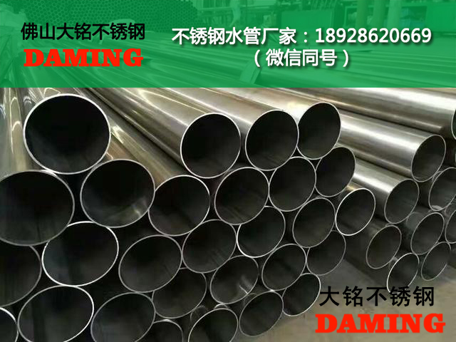 西寧不銹鋼水管廠(chǎng)家